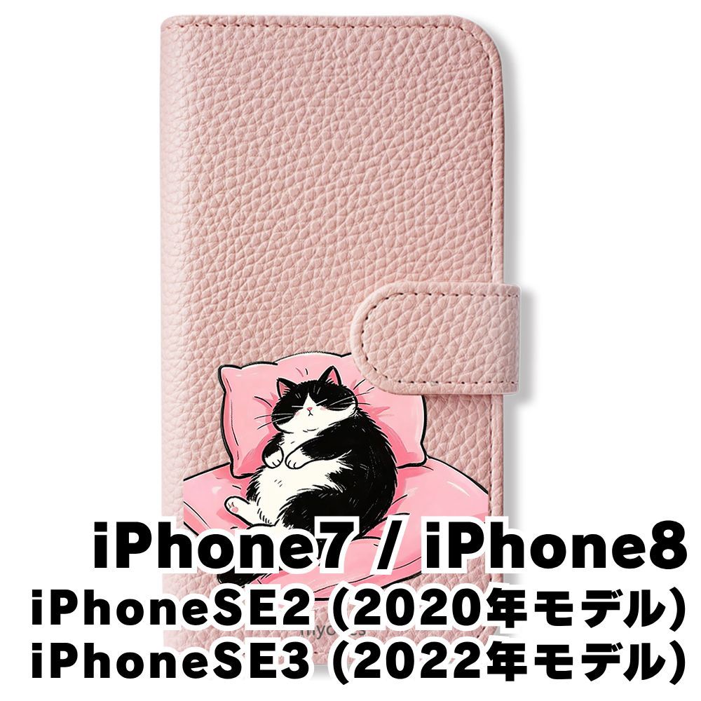 新品未使用】 iphone7/iPhone8/iPhone SE2 手帳型スマホ ケース (色