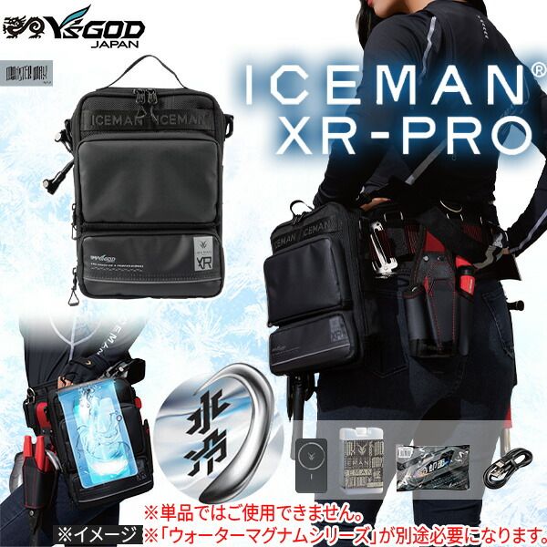 【新品・３営業日以内発送】【即納在庫品】アイスマン XR PRO ICMXR 山真製鋸 ワイズゴッド JAPAN ブラック 水冷服 空調ウェア ペルチェ 冷却ベスト ファン バッテリー 最新モデル 【沖縄離島販売不可】