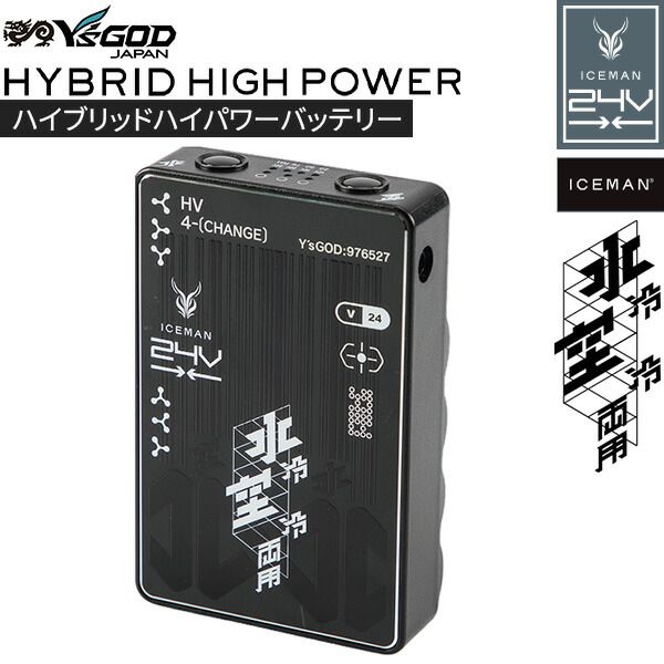 【新品・3営業日以内発送】【即納在庫品】アイスマン HYBRID-PROII用 24V バッテリー KBT24VSET 山真製鋸 ワイズゴッド JAPAN 空調ウェア 水冷服 大容量 充電式 交換用 【沖縄離島販売不可】