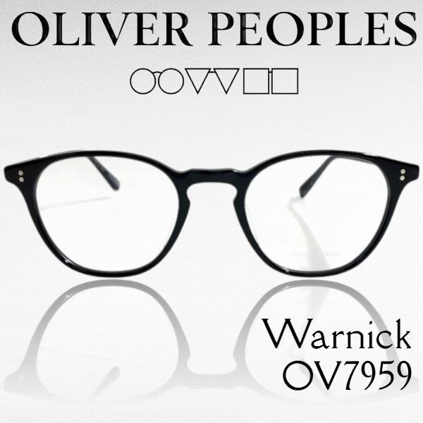 OLIVER PEOPLES オリバーピープルズ 日本製 Warnick ボストンウェリントン 黒縁 メガネ メガネフレーム 伊達眼鏡 アイウェア ケース付き OV7959 定価3.9万 BK ▲066▼60123w08