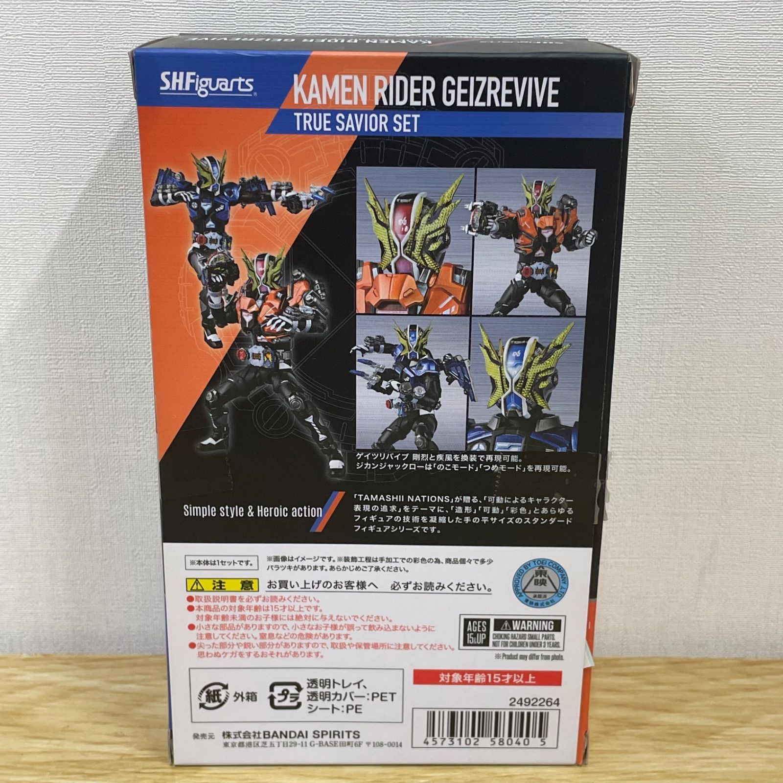□バンダイ S.H.Figuarts 仮面ライダージオウ 仮面ライダー ゲイツ