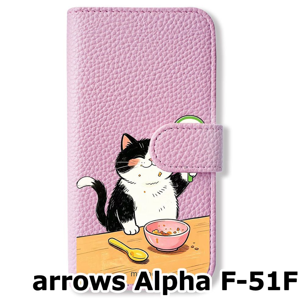 新品未使用】 arrows Alpha F-51F 手帳型スマホ ケース (色