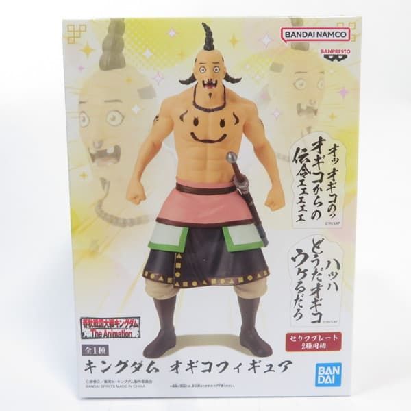 中古 未開封品 フィギュア キングダム オギコ BANDAI NAMCO/バンダイ
