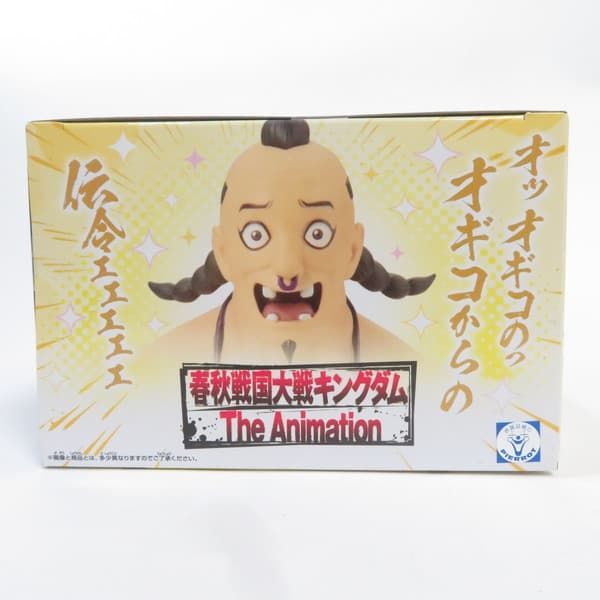 中古 未開封品 フィギュア キングダム オギコ BANDAI NAMCO/バンダイ