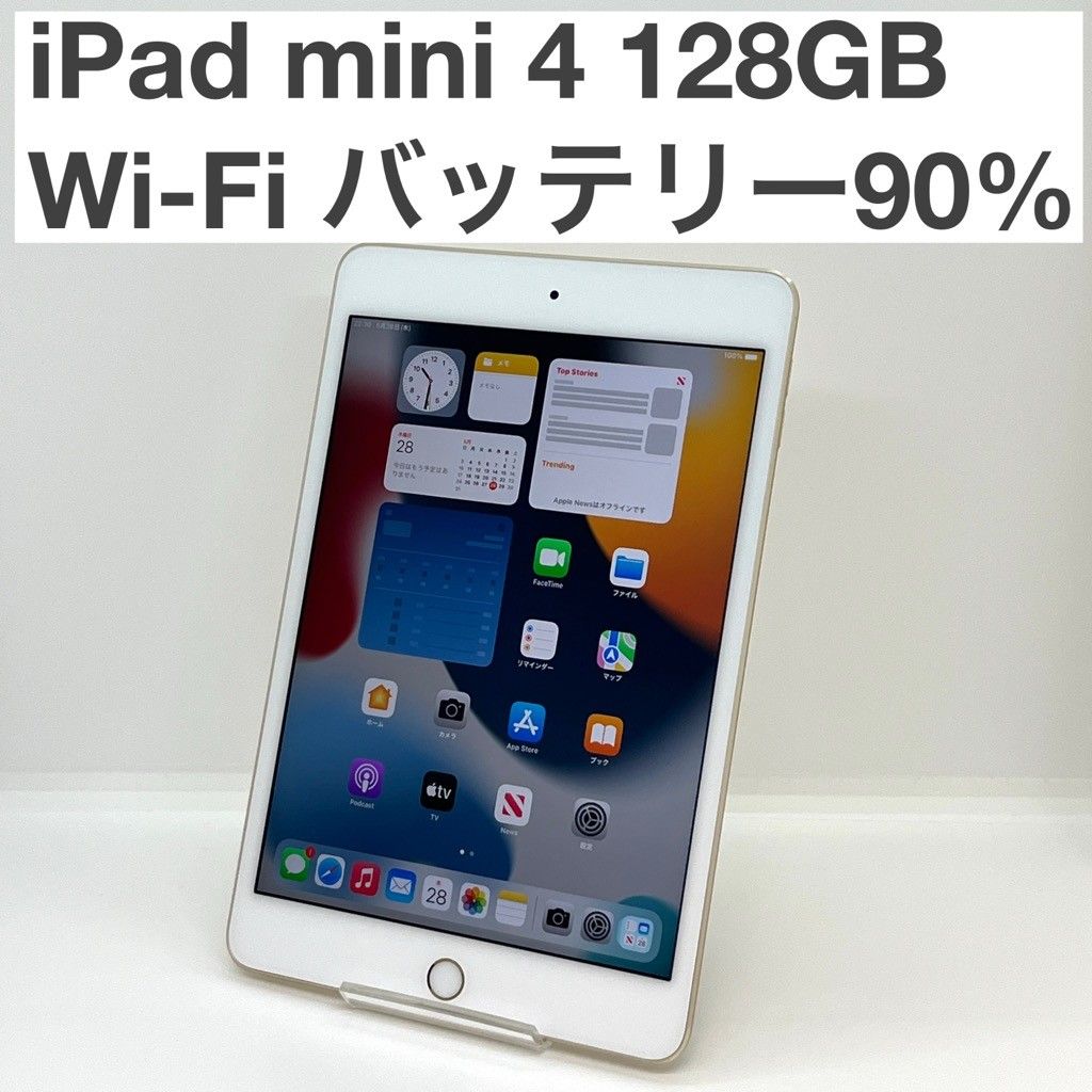 美品】iPad mini4 128GB Wi-Fiモデル ゴールド MK9Q2J/A バッテリー90