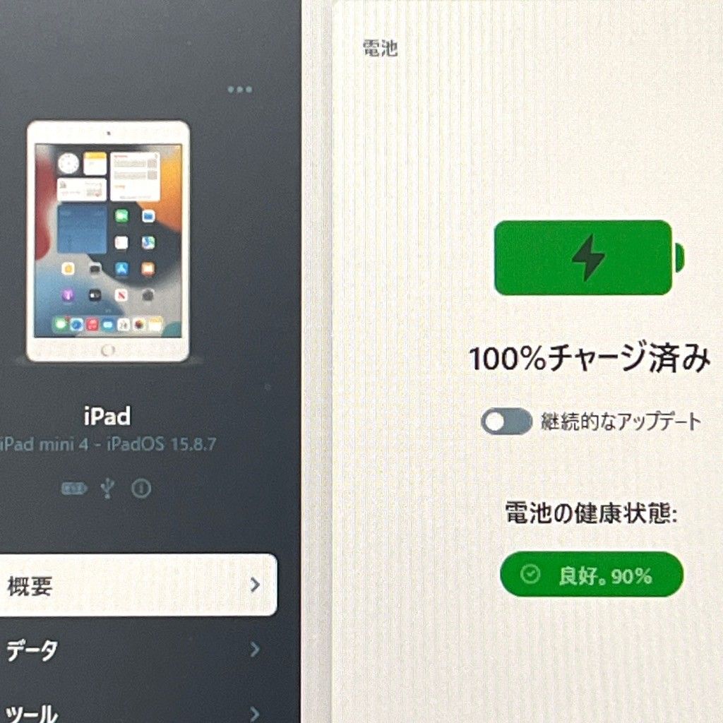 美品】iPad mini4 128GB Wi-Fiモデル ゴールド MK9Q2J/A バッテリー90