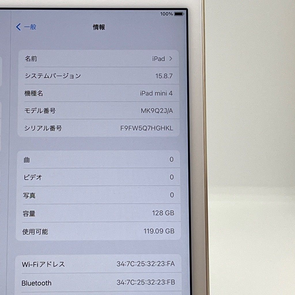 美品】iPad mini4 128GB Wi-Fiモデル ゴールド MK9Q2J/A バッテリー90