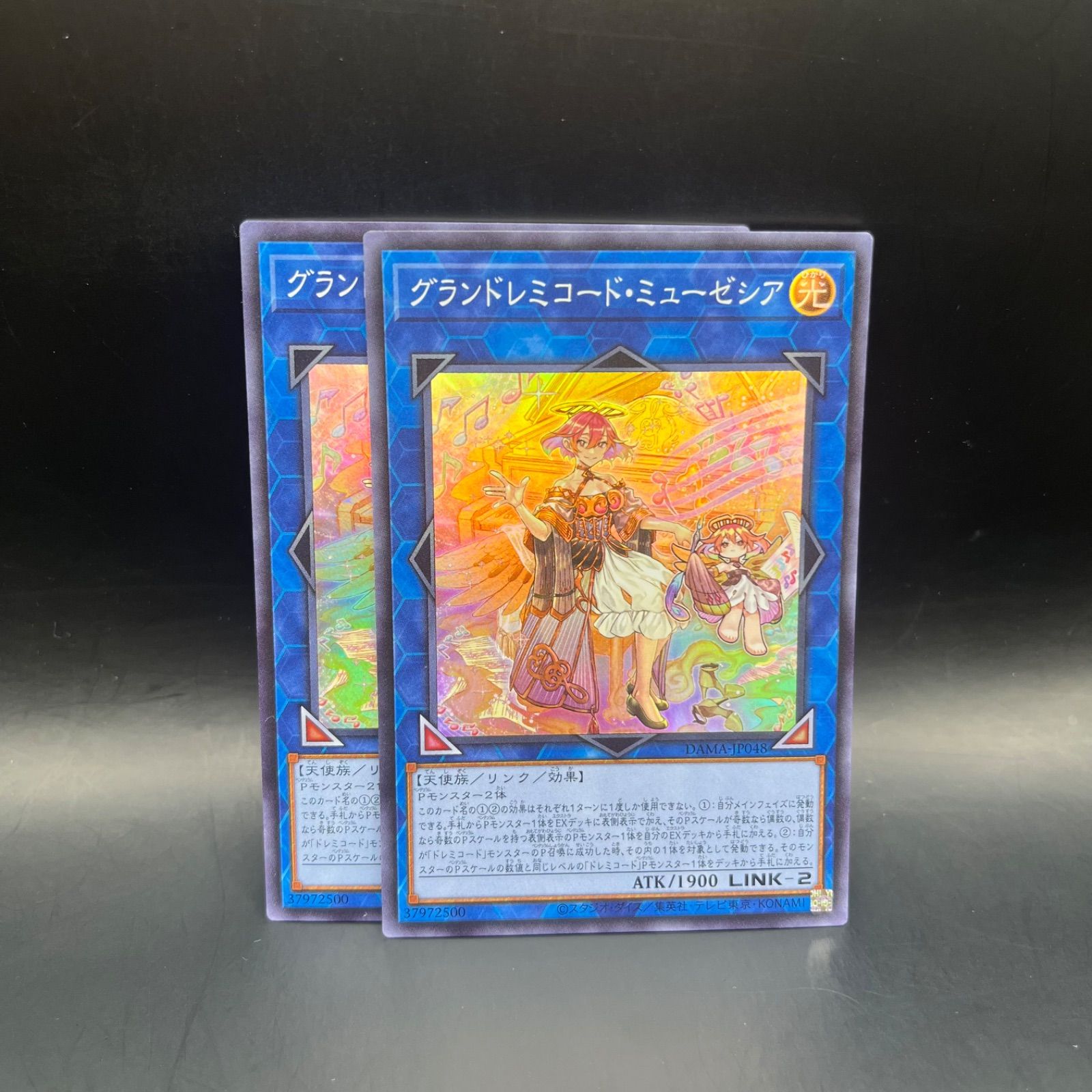 遊戯王 グランドレミコード・ミューゼシア スーパーレア 2枚セット