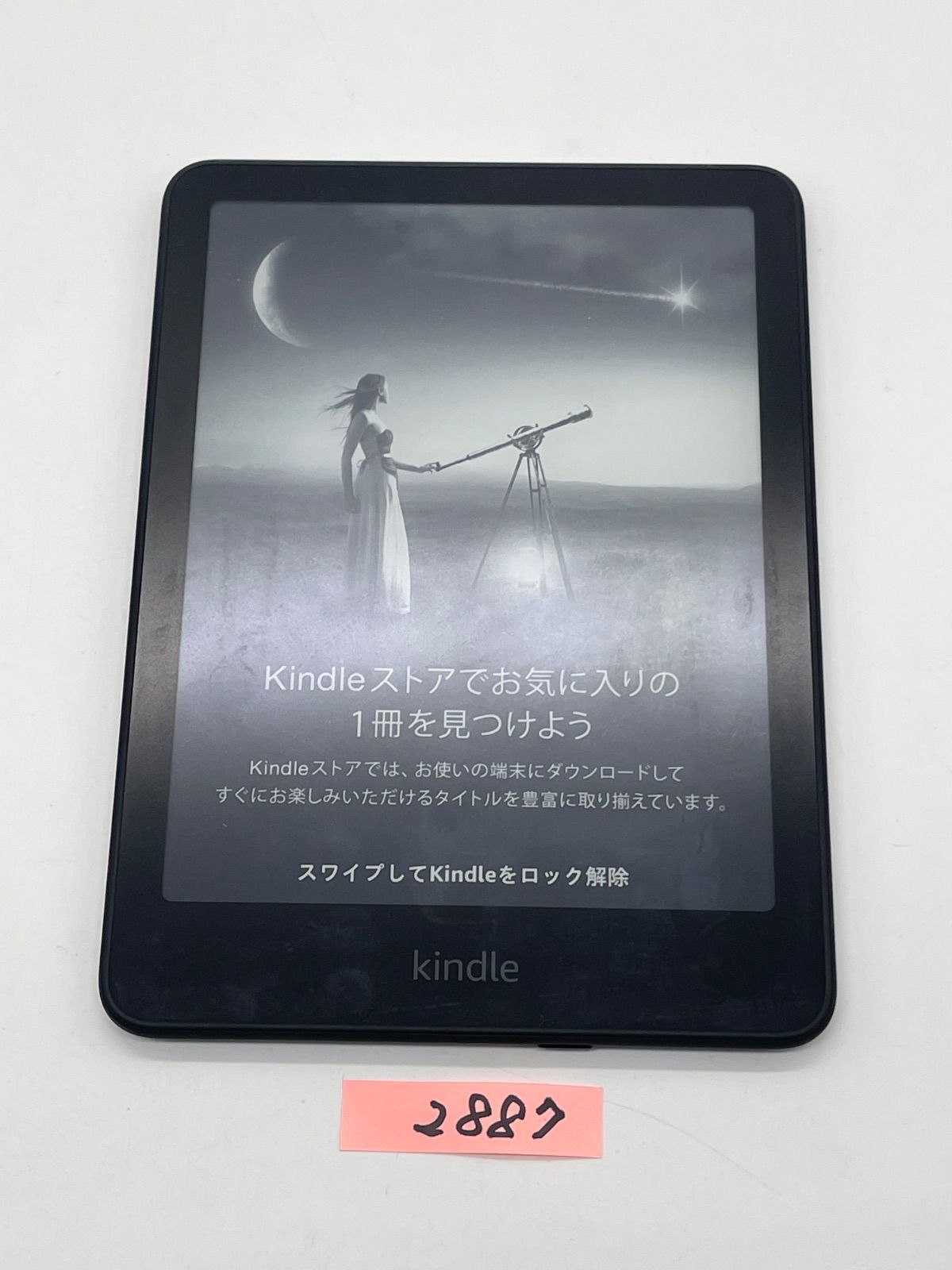 Amazon Kindle paperwhite キンドル ペーパーホワイト 12世代 16GB 広告有　　*2887