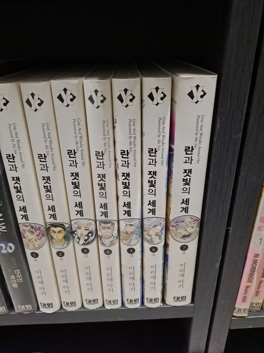 リー アキ ランと 灰色 世界 1 7 初回完結 中古漫画 安全プロ店舗