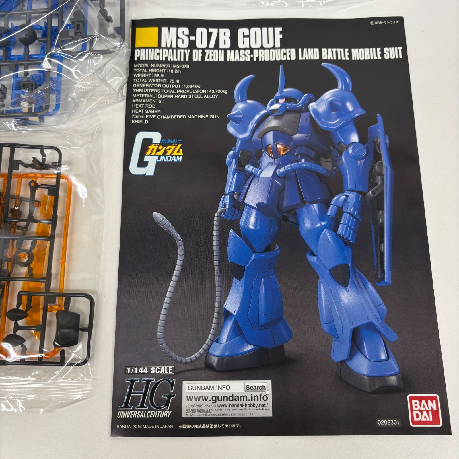 未組立 バンダイ ガンプラ HG セット 【公式通販】