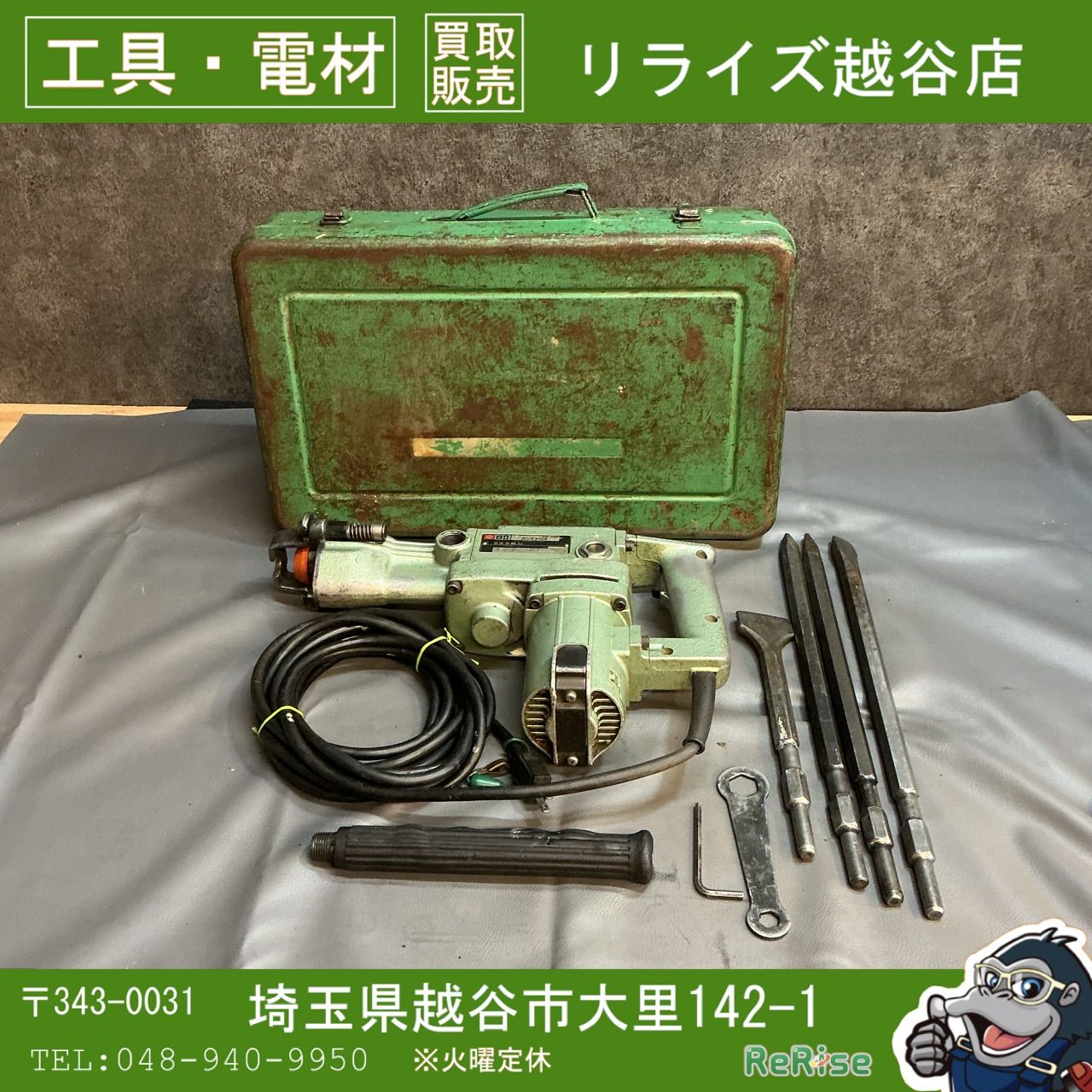 【中古】ハイコーキ(HIKOKI) ハンマドリル PR-38E 【越谷店】