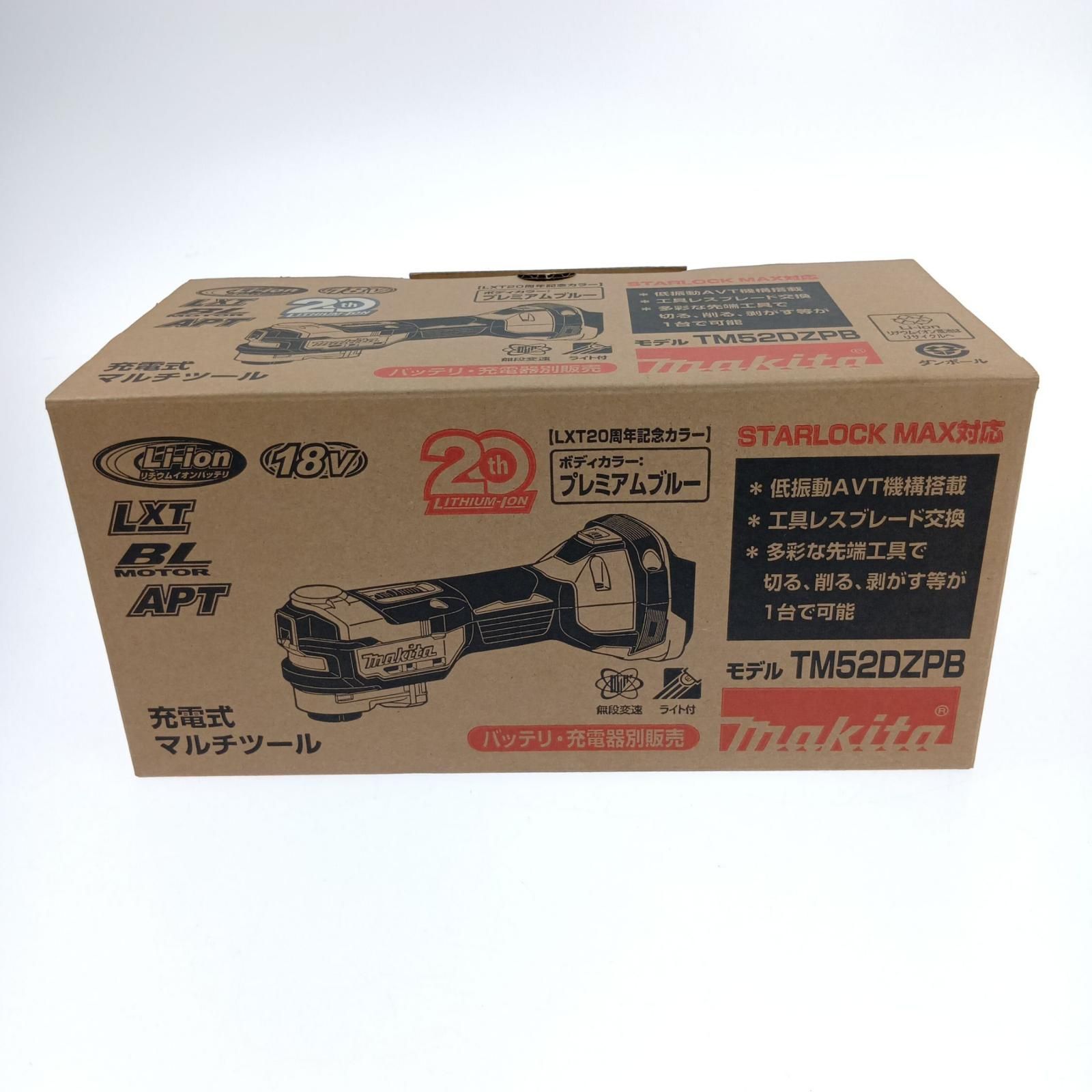 MAKITA マキタ 充電式マルチツール18V TM52DZPB プレミアムブルー