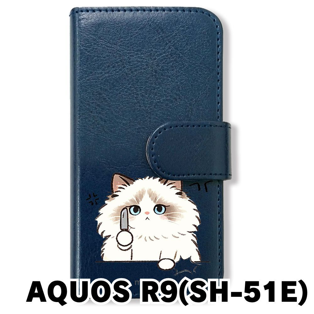 新品未使用】 AQUOS R9 SH-51E 手帳型スマホ ケース (色：ネイビー