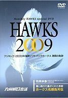 【CD】ＨＡＷＫＳ　2009　フリキレ！！！200９年福岡ソフトバンクホークス　激闘の軌跡