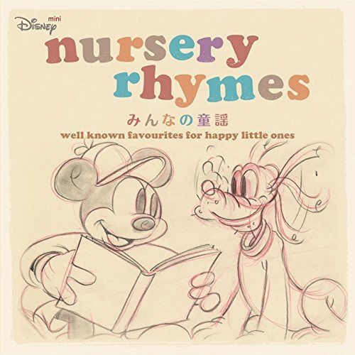 【CD】ミニ ディズニー ナーサリー ライム/みんなの童謡