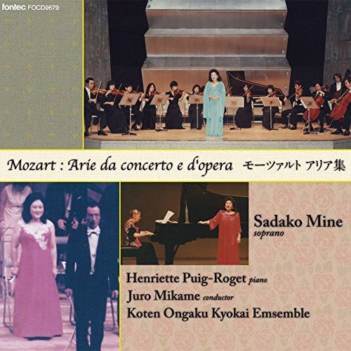 【CD】モーツァルト:アリア集