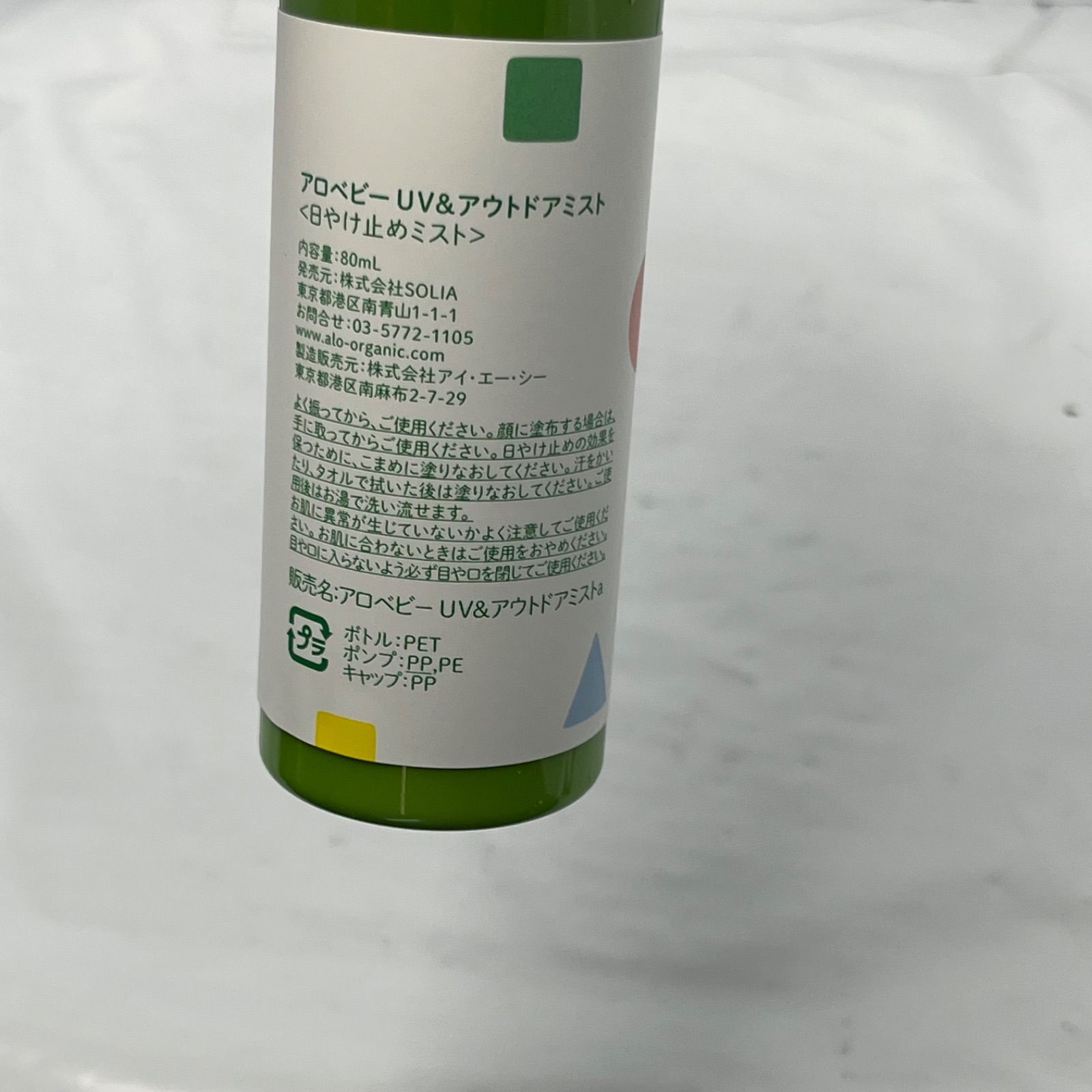 アロベビー　UV&アウトドア　ミスト　SPF30 200ml×3本 ALOBABY（アロベビー） UV アウトドアミスト ビッグボトル3本組 200ml