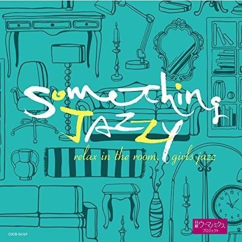 【CD】Something Jazzy～夜、部屋でくつろぎ、女子ジャズ