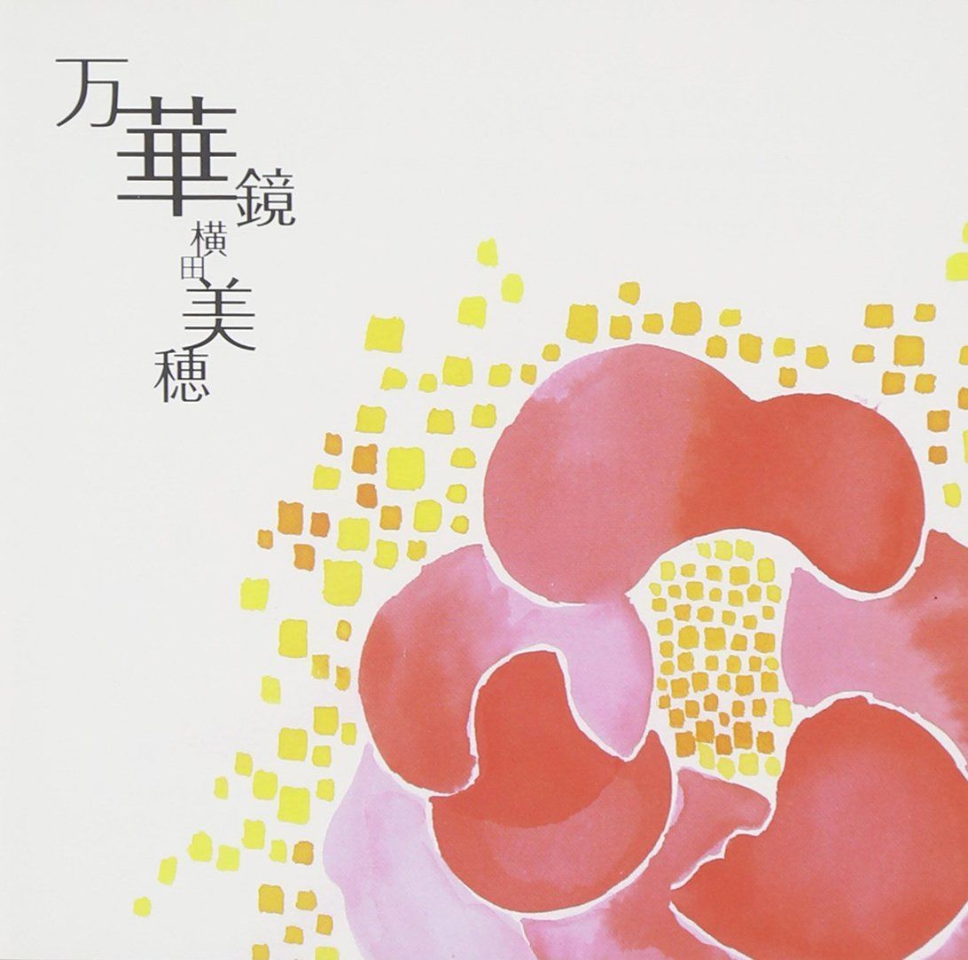 【CD】万華鏡