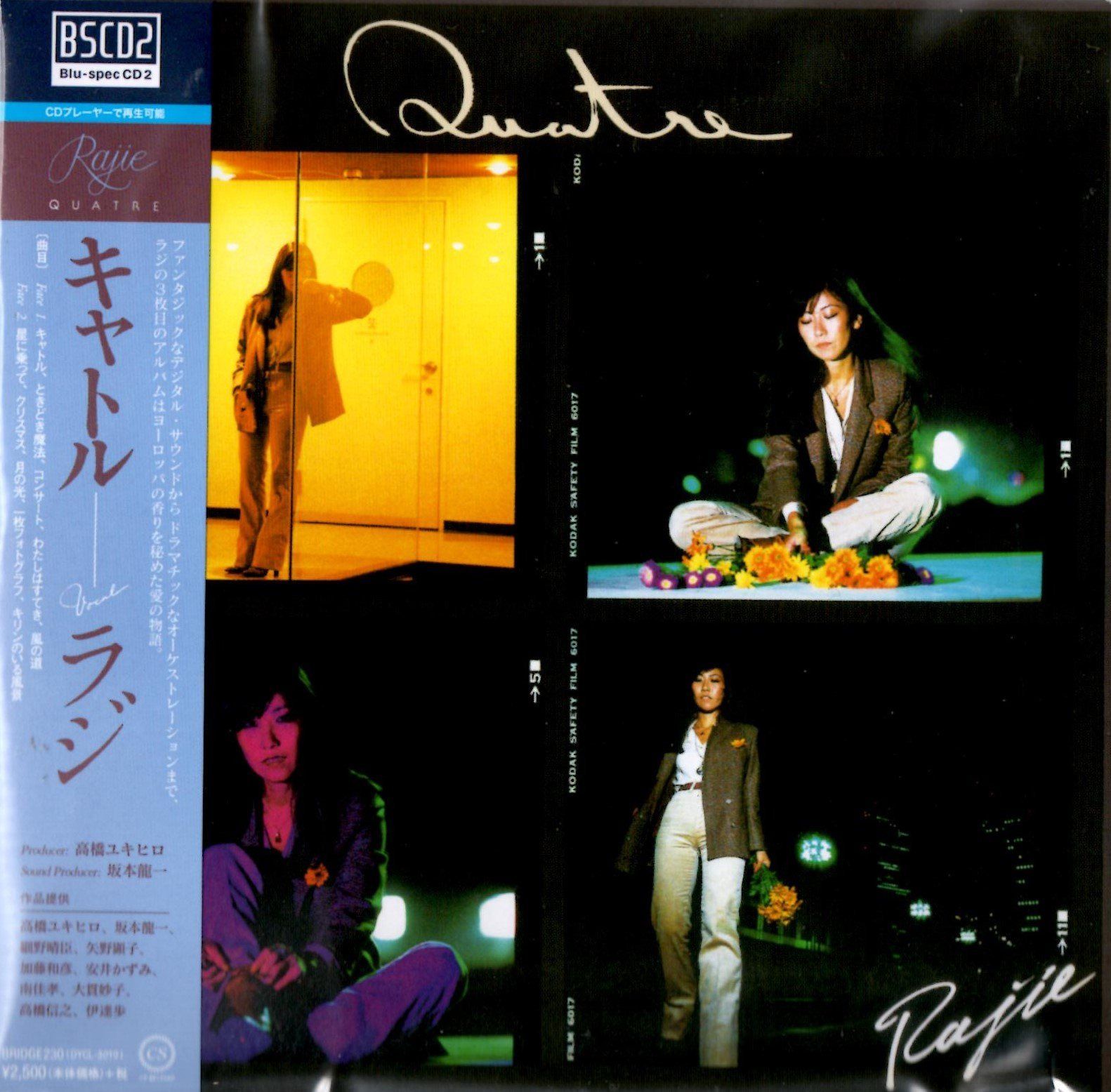 【CD】キャトル