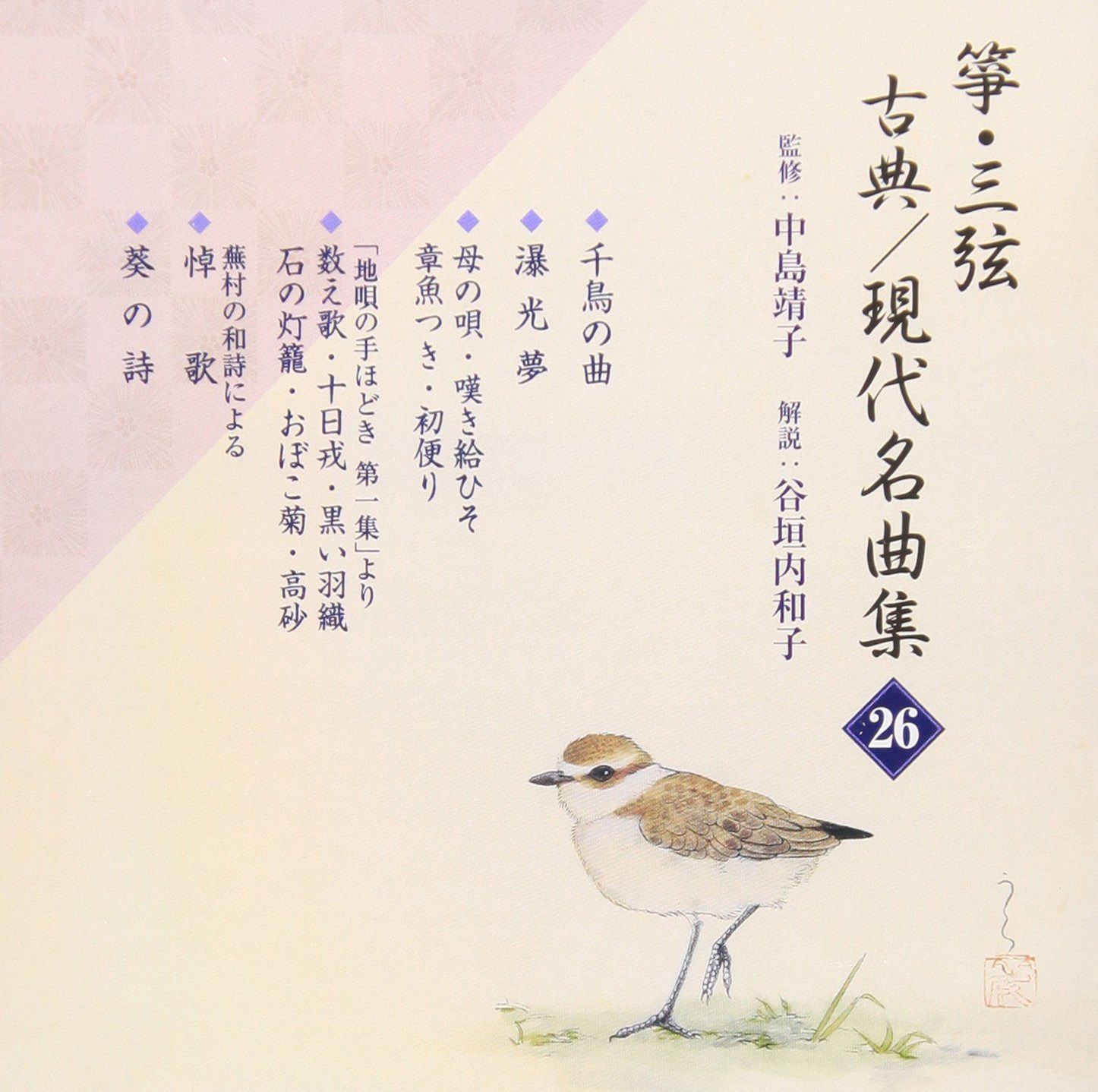 小紋 百貫石峰 加賀友禅 浜ちりめん 飛び柄 正絹 反物 小紋 百貫石峰 加賀友禅 浜ちりめん 飛び柄 正絹 反物