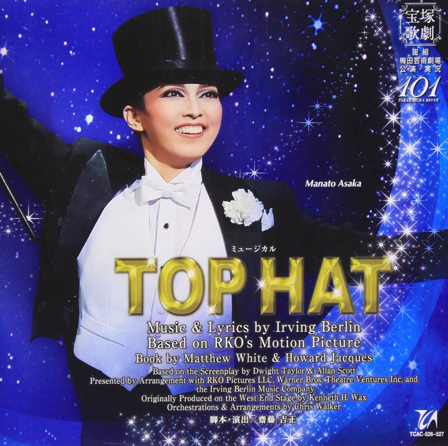 【CD】『TOP HAT』宙組梅田芸術劇場公演ライブCD
