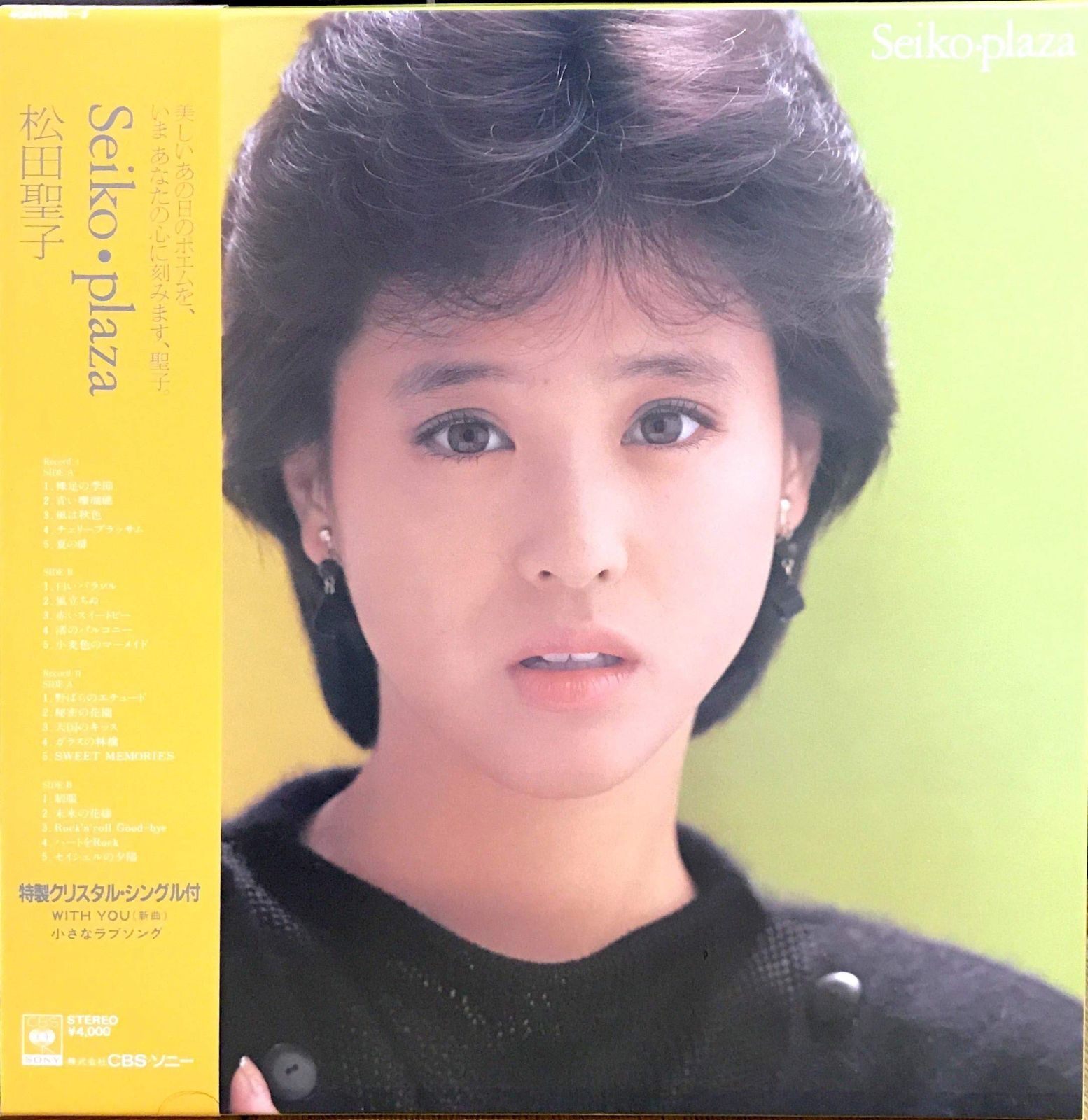【CD】Seiko･plaza
