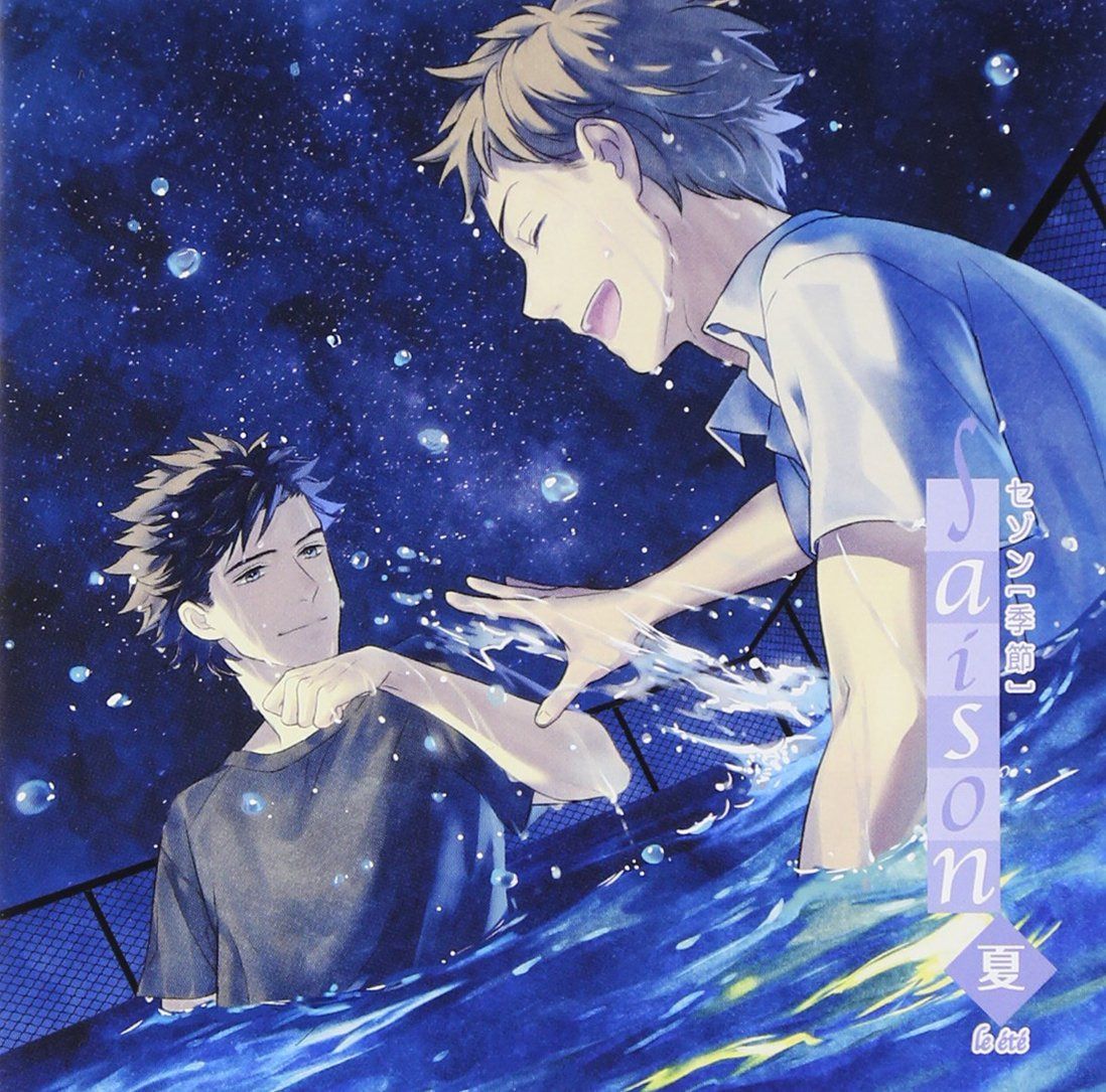【CD】季刊シリーズ saison(セゾン)?t?〔エテ〕 夏
