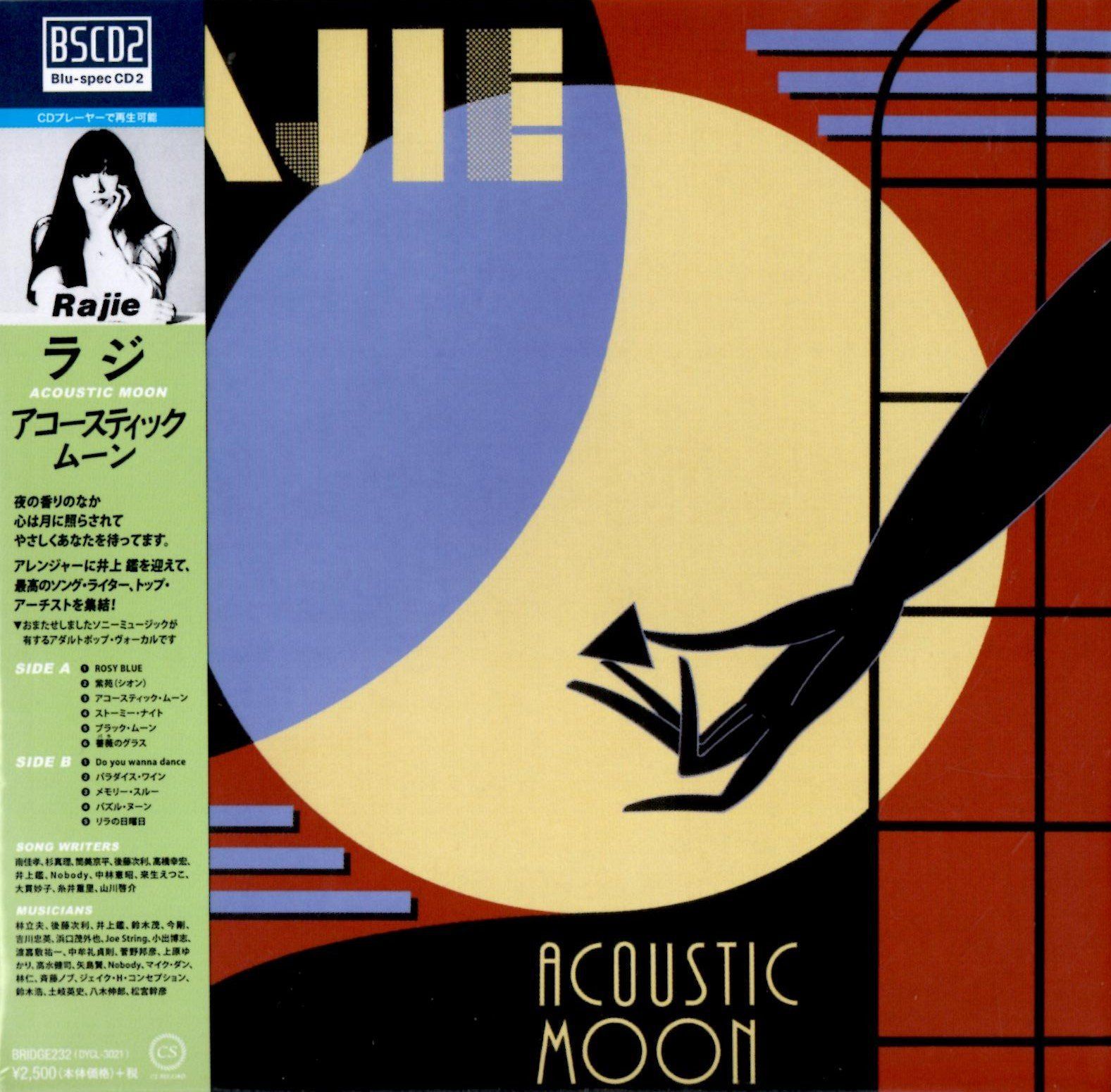 【CD】アコースティック・ムーン