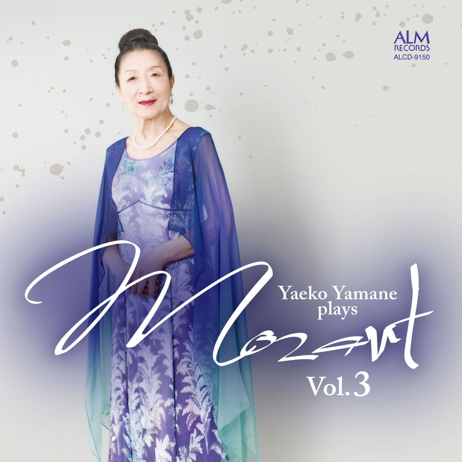 【CD】山根弥生子 モーツァルトを弾く Vol. 3