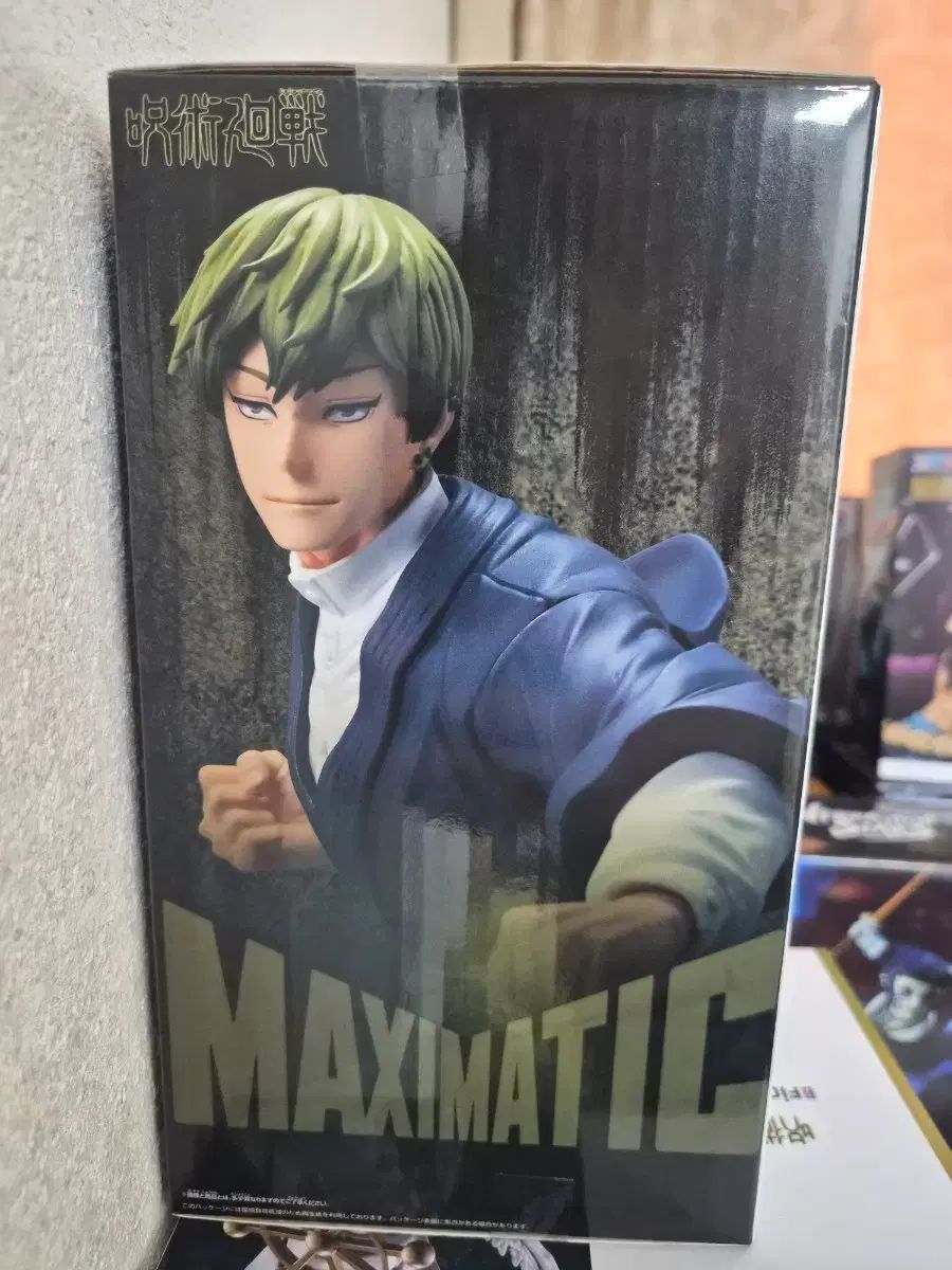 呪術廻戦 MAXIMATIC フィギュア 禪院直哉 NAOYA ZEN'IN : | 禪院