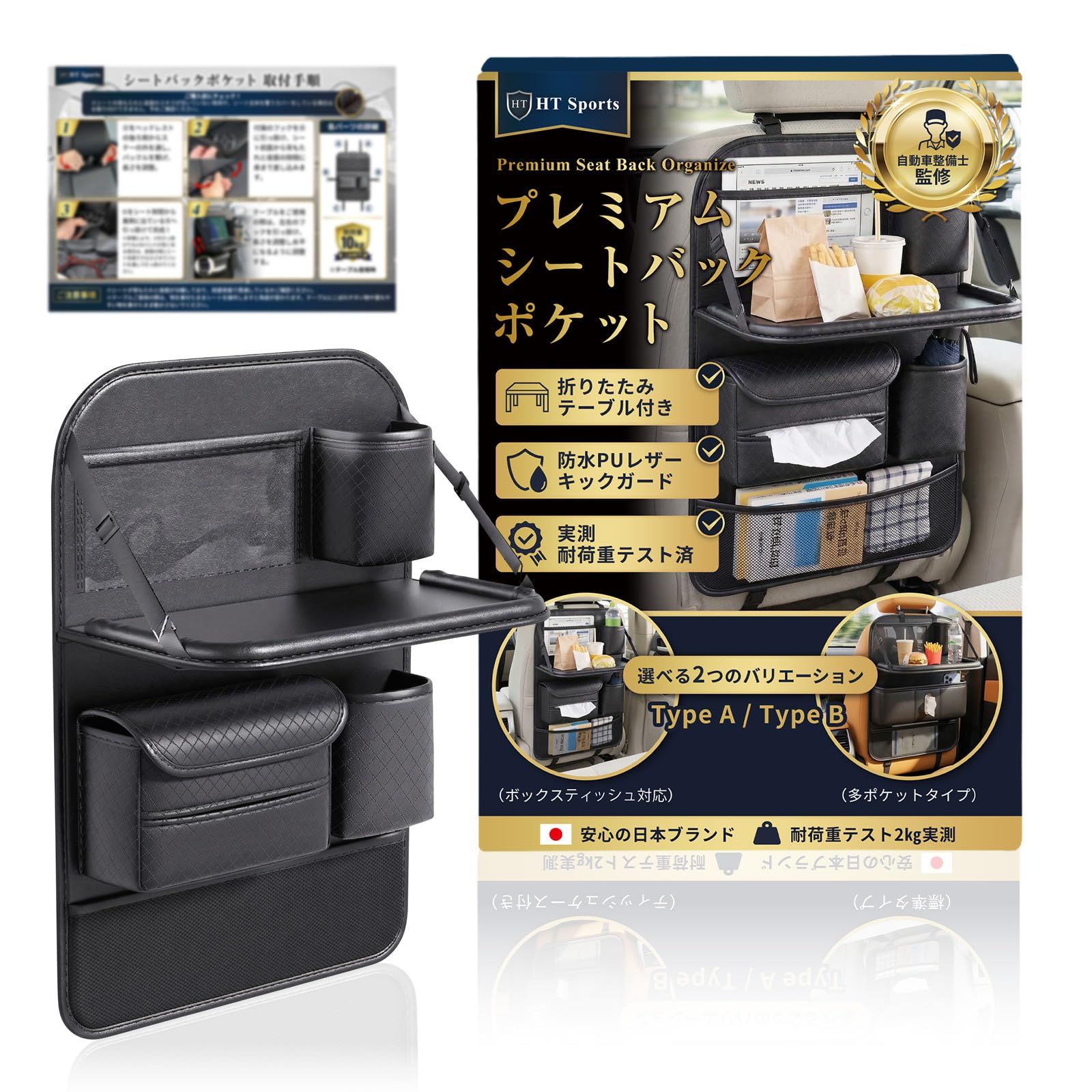 シートバックポケット 【整備士監修】 車 収納 後部座席 折りたたみテーブル ドリンクホルダー ティッシュケース キックガード 防水 PUレザー 多機能 車用収納ポケット カー用品 便利グッズ ブラック Aタイプkk c96e379f