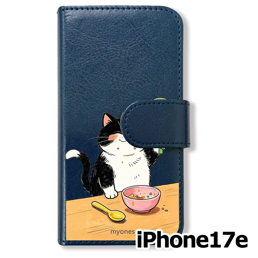 新品未使用】 iPhone17e/iPhone16e 手帳型スマホ ケース (色：ネイビー