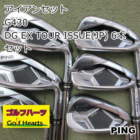 [1663]アイアンセット ピン G430/DG EX TOUR ISSUE(JP) 6本セット/S200/25.5