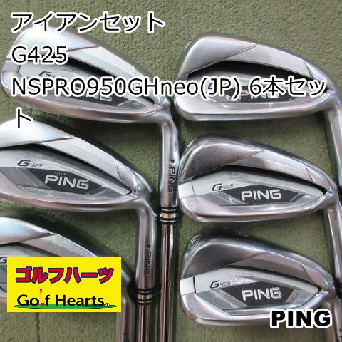 1664]アイアンセット ピン G425/NSPRO950GHneo(JP) 6本セット/S/26.5