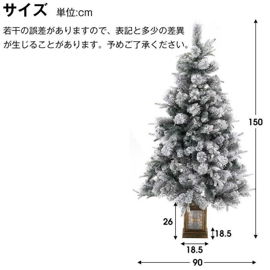 新品クリスマスツリー 150cm 雪化粧 LEDライト 北欧2003-160 - メルカリ