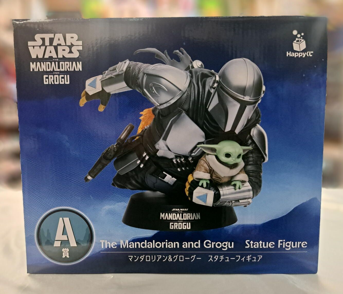 未開封 Happyくじ STAR WARS マンダロリアン・アンド・グローグー A賞