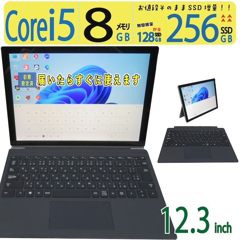 タブレット Microsoft Surfaceタッチパネルパソコン