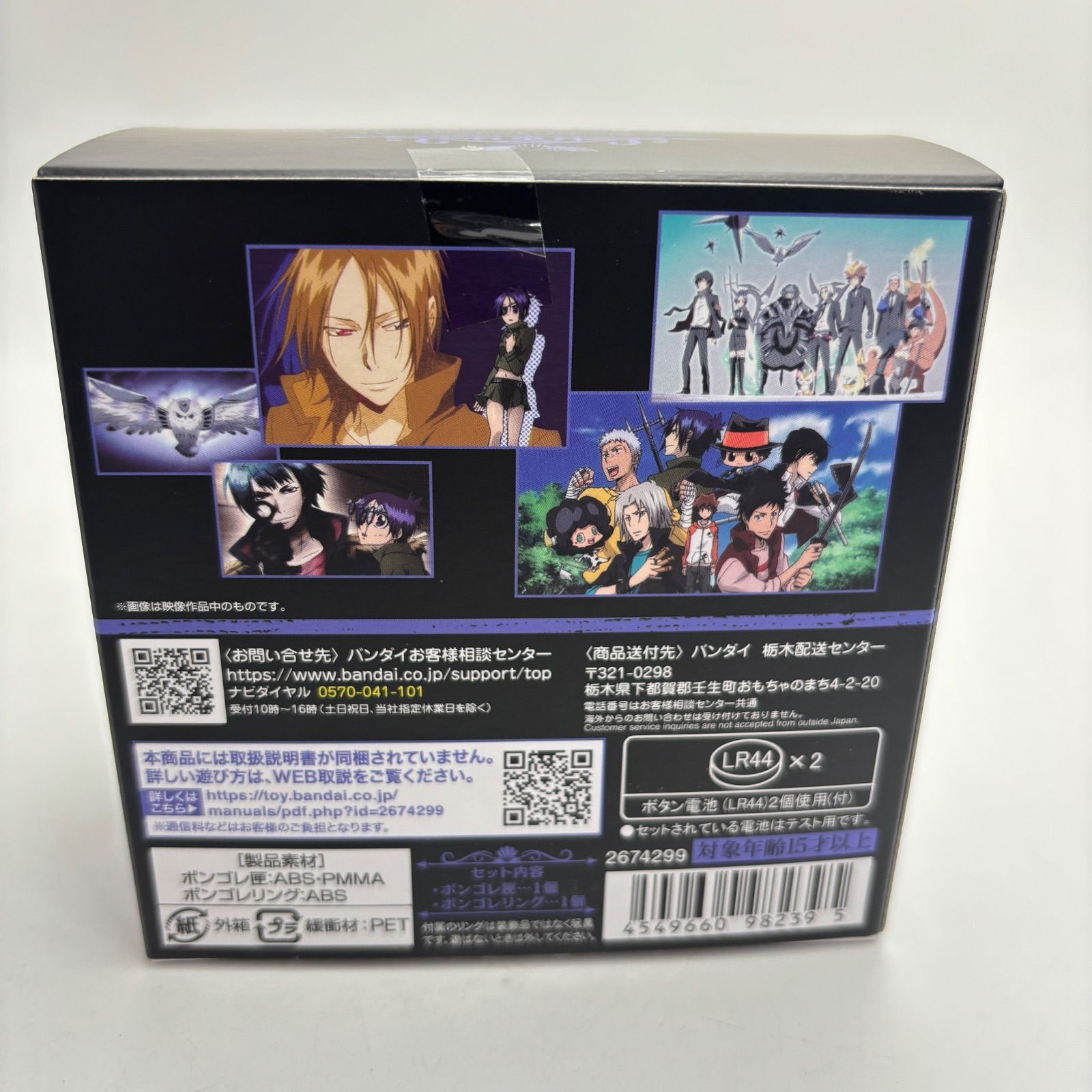 家庭教師ヒットマンREBORN！ ボンゴレ匣＆ボンゴレリング セット 霧