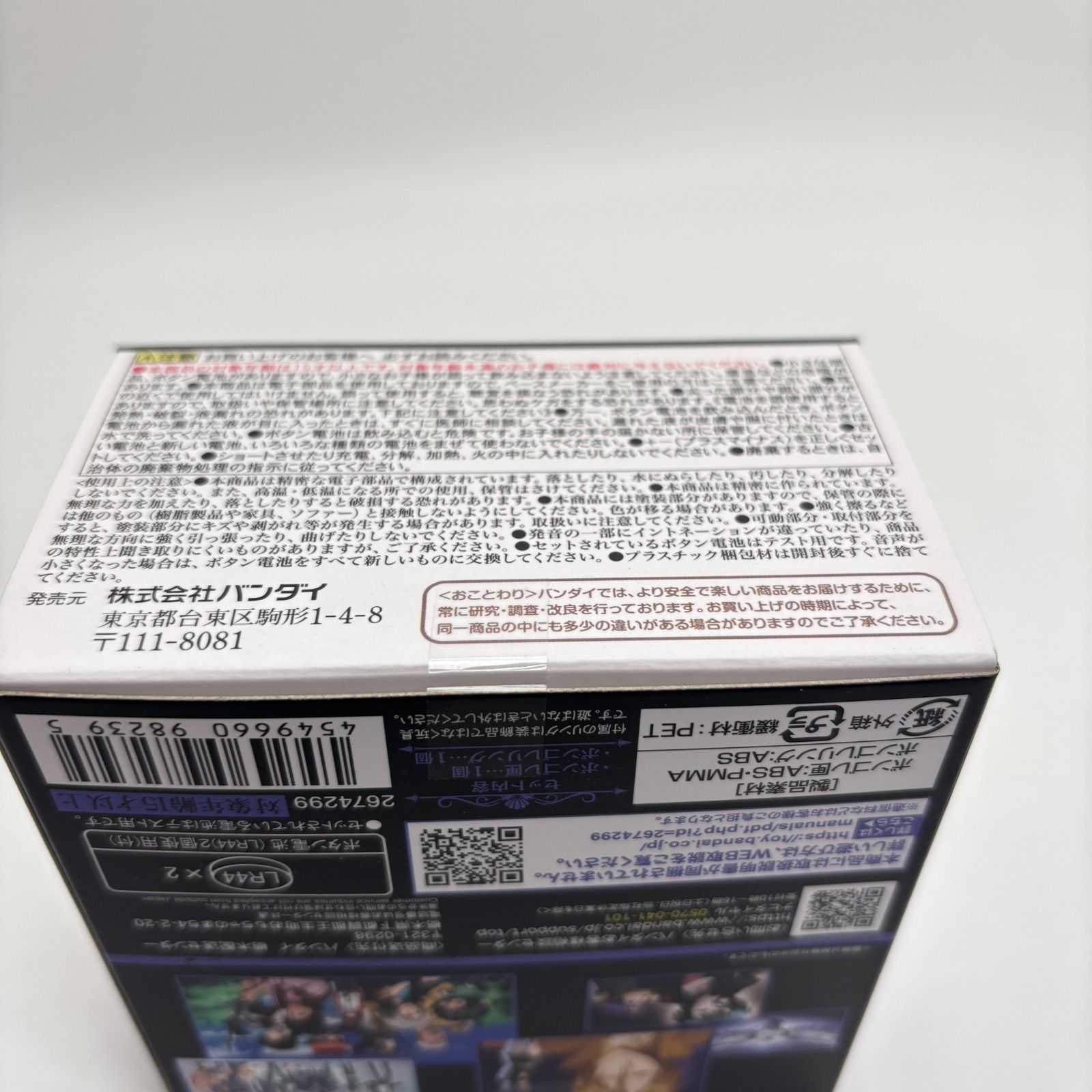 家庭教師ヒットマンREBORN！ ボンゴレ匣＆ボンゴレリング セット 霧