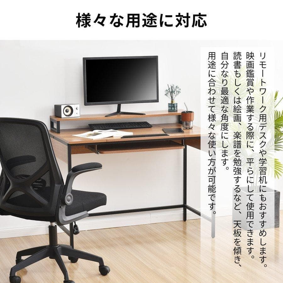 訳あり新品　パソコンデスク 天板角度調節 ハイタイプ 収納付1839-180 訳あり新品 パソコンデスク 天板角度調節 ハイタイプ 収納付1839-180
