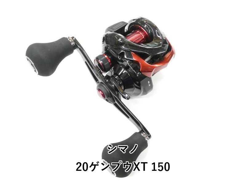 シマノ 20ゲンプウXT 150 (01-9105150046)