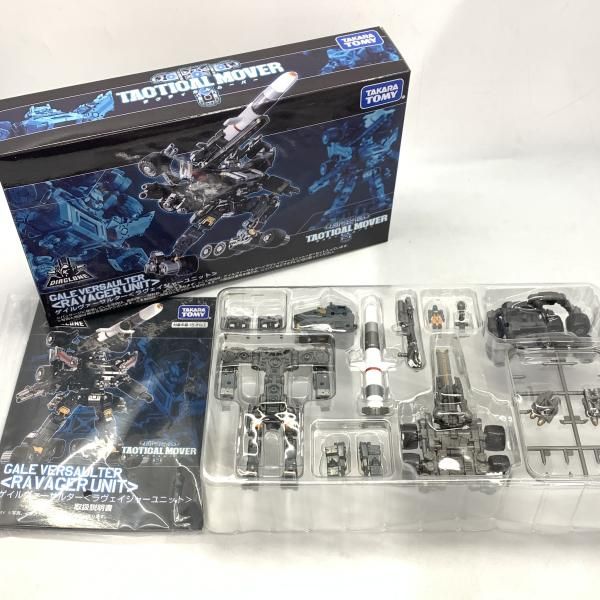 中古】開封)ダイアクロン ゲイルヴァーサルター＜ラヴェイジャー