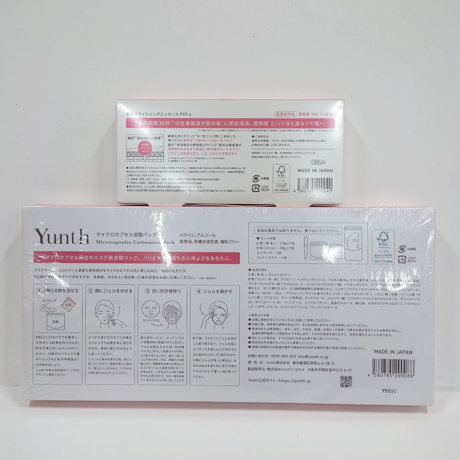 F3342 Yunth 薬用ホワイトニングエッセンス PVCa 1ml×28包・マイクロ