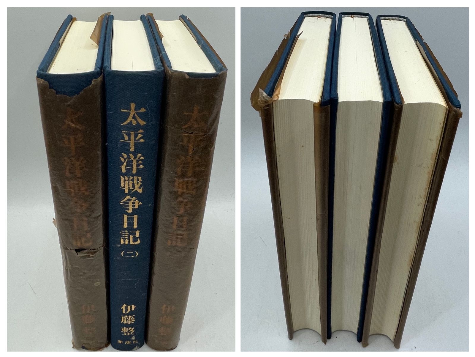 全巻セット】 太平洋戦争日記 全1～3巻 伊藤整 新潮社 2605Sta90