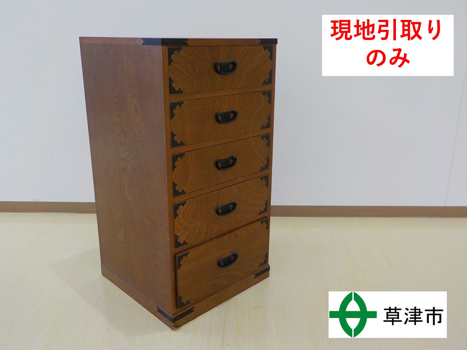【現地引取りのみ　26047】 民芸家具　5段チェスト　CAPIC