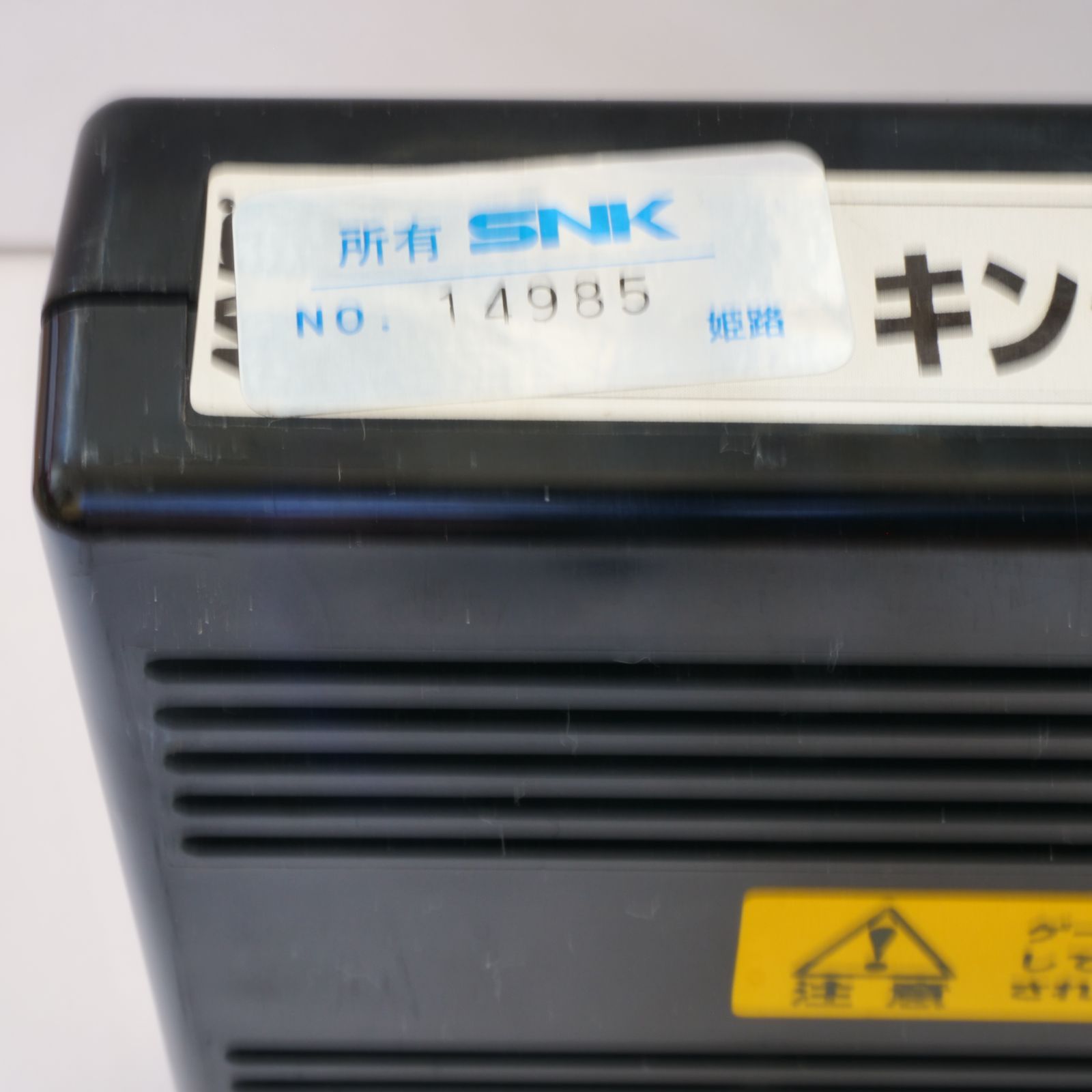MVS用ソフト ザ・キング・オブ・ファイターズ '99 (KOF'99) 業務用