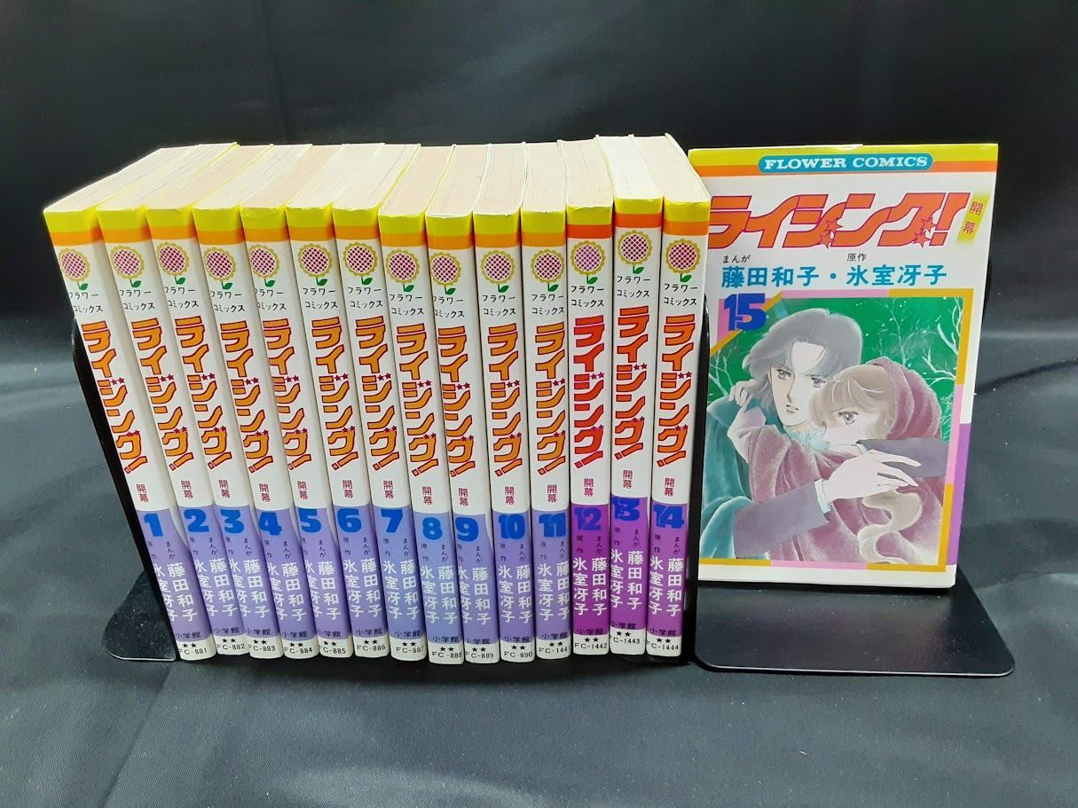 古玩唯心　上下巻セット ライジング！ 全巻セット 1～15巻セット 状態：可 - メルカリ