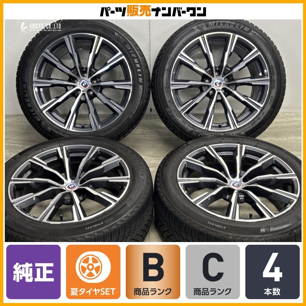 【程度良好 正規品】BMW G05 X5 Mスポーツ 純正 20in 9J+35 10.5J+40 X-ICE SNOW SUV 275/45R20 305/40R20 G06 X6 スタースポーク740M